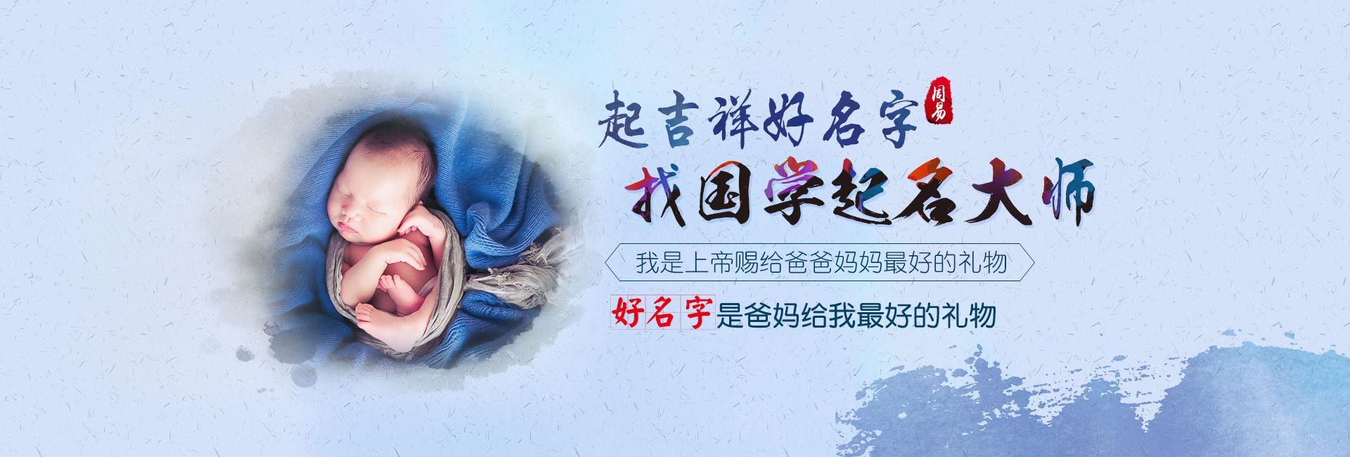 庆阳起名流程三