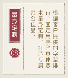 庆阳起名流程八